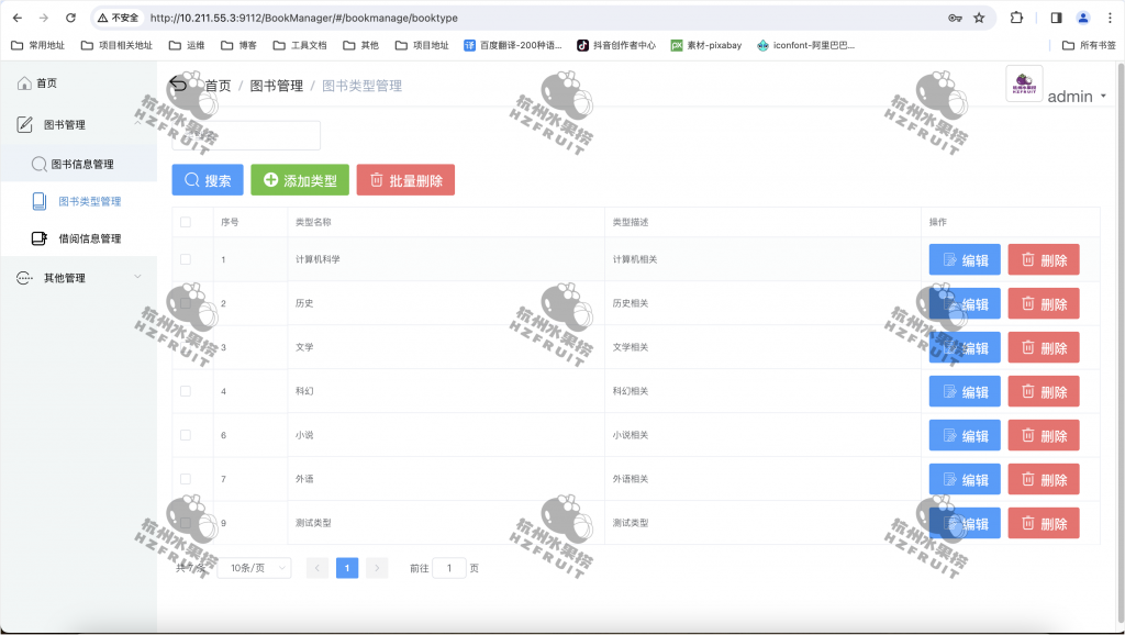 图片[8]-图书管理系统-计算机毕设网-杭州水果捞