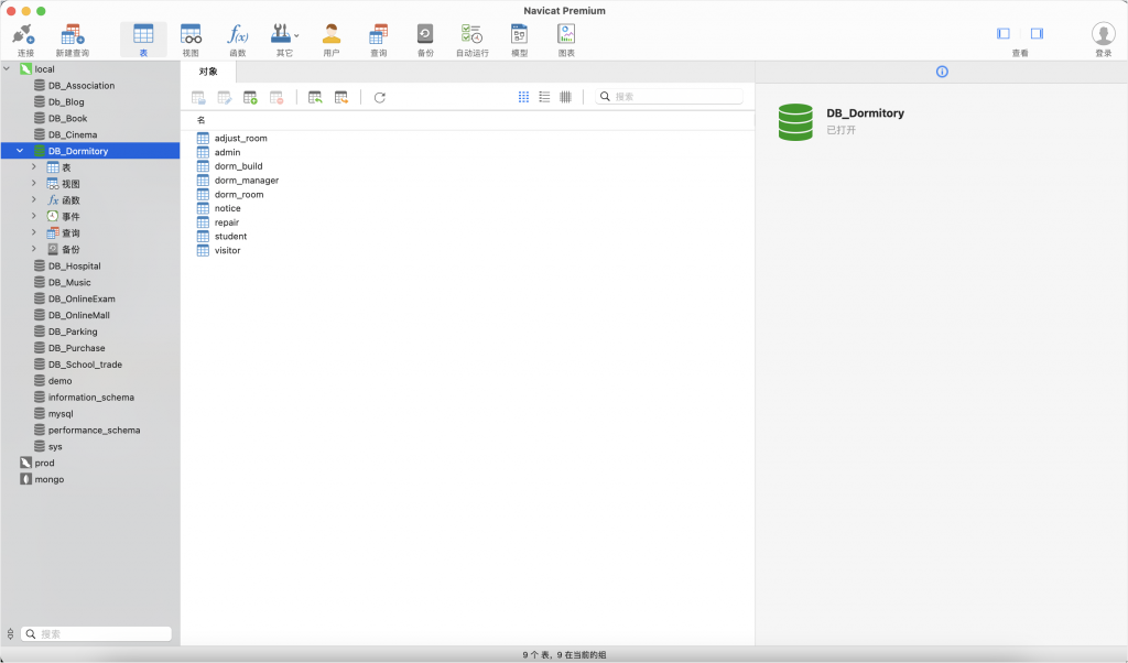 图片[15]-学生宿舍管理系统-计算机毕设网-杭州水果捞