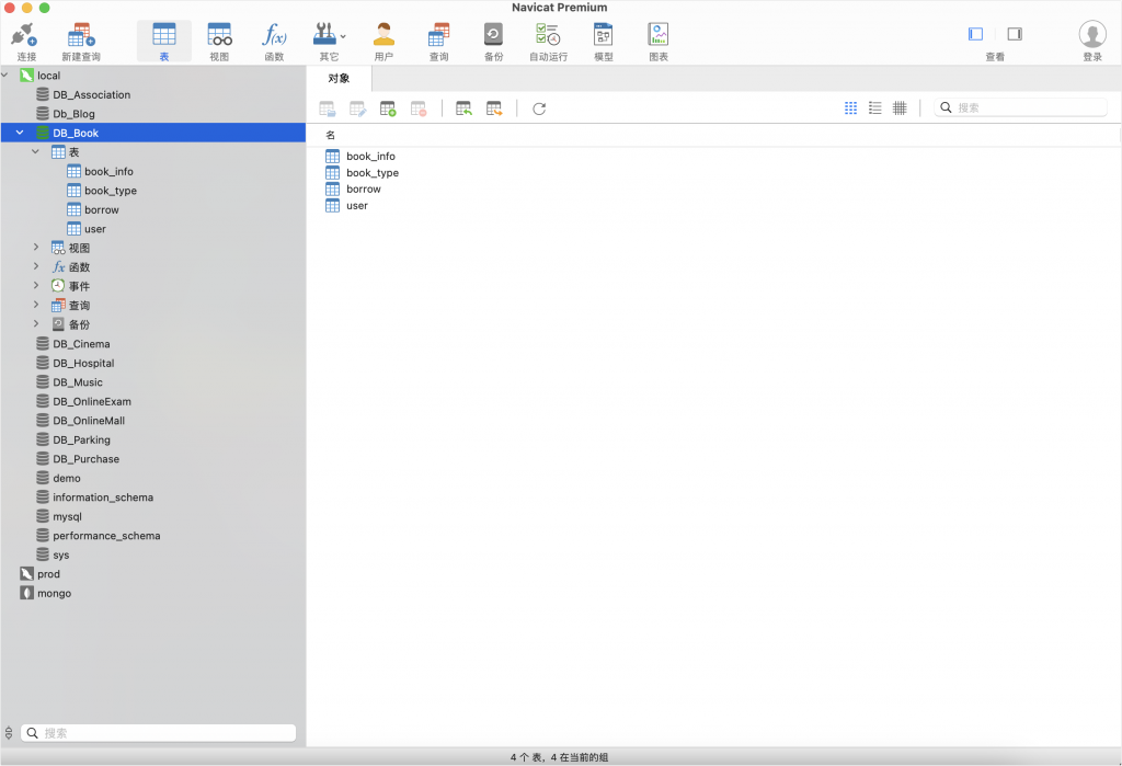图片[14]-图书管理系统-计算机毕设网-杭州水果捞