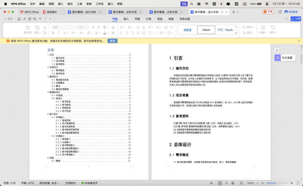图片[11]-图书管理系统-计算机毕设网-杭州水果捞