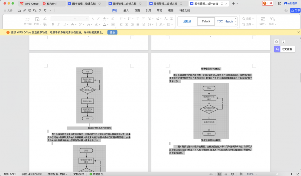 图片[12]-图书管理系统-计算机毕设网-杭州水果捞