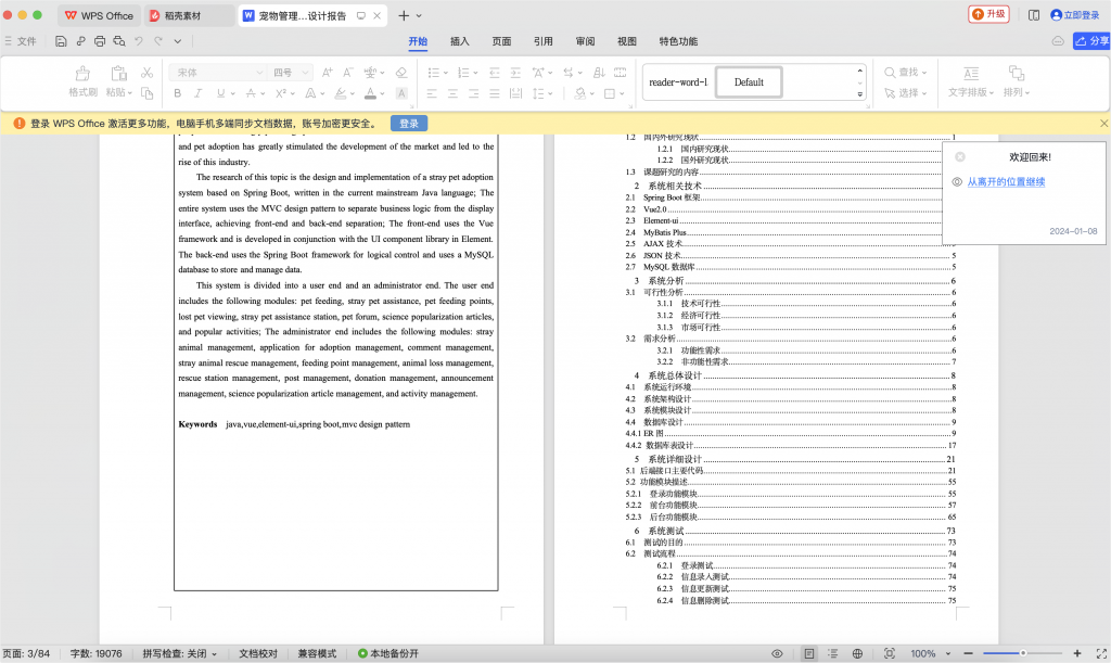 图片[21]-流浪宠物领养系统-计算机毕设网-杭州水果捞