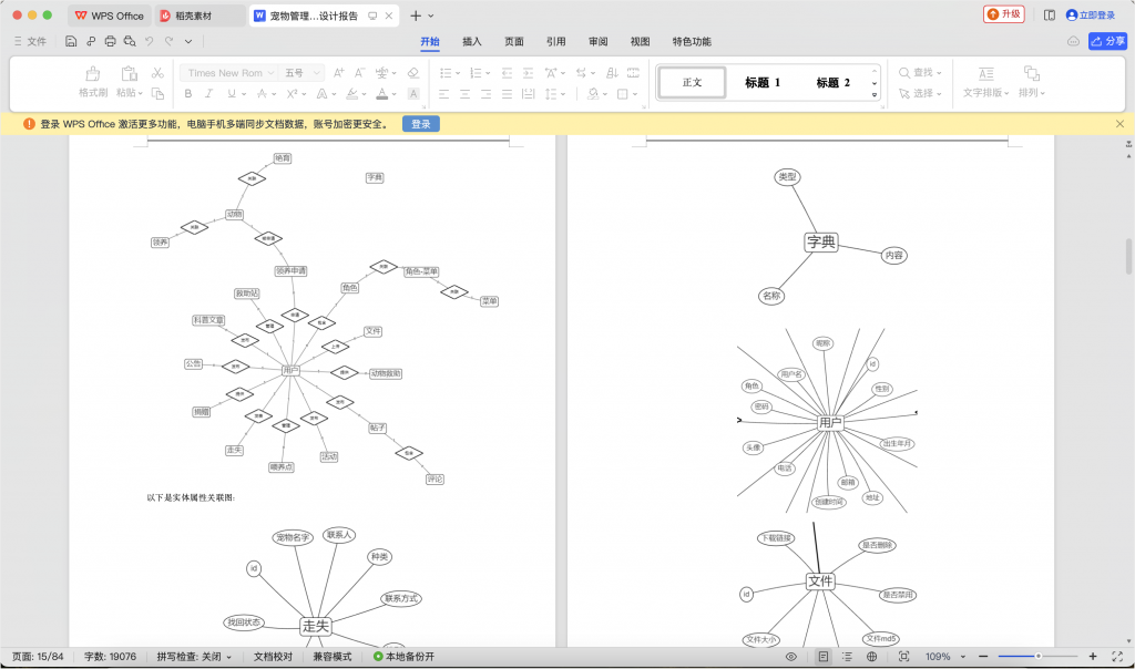 图片[20]-流浪宠物领养系统-计算机毕设网-杭州水果捞
