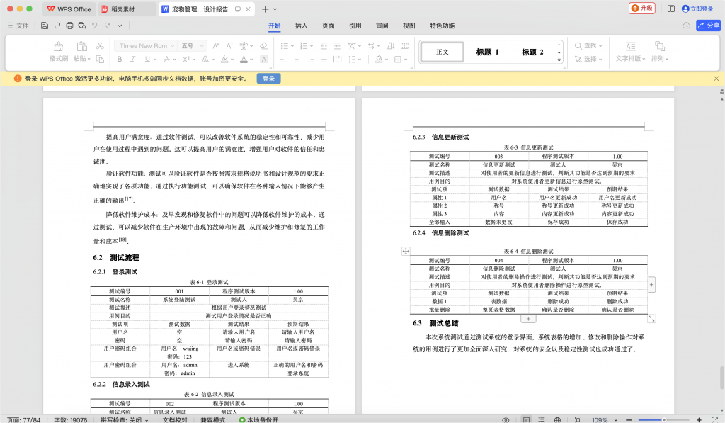 图片[19]-流浪宠物领养系统-计算机毕设网-杭州水果捞