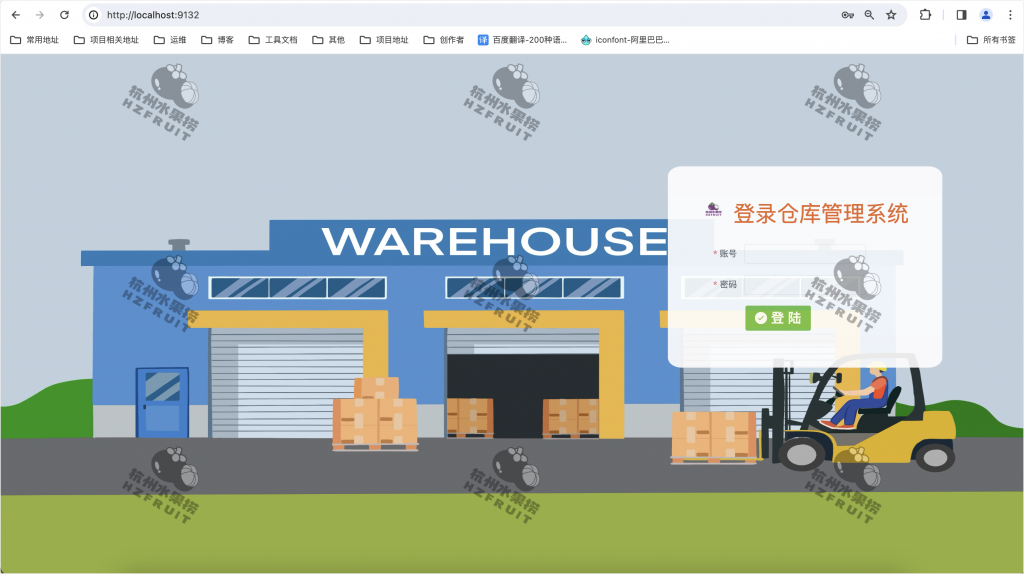 图片[1]-仓库管理系统-计算机毕设网-杭州水果捞