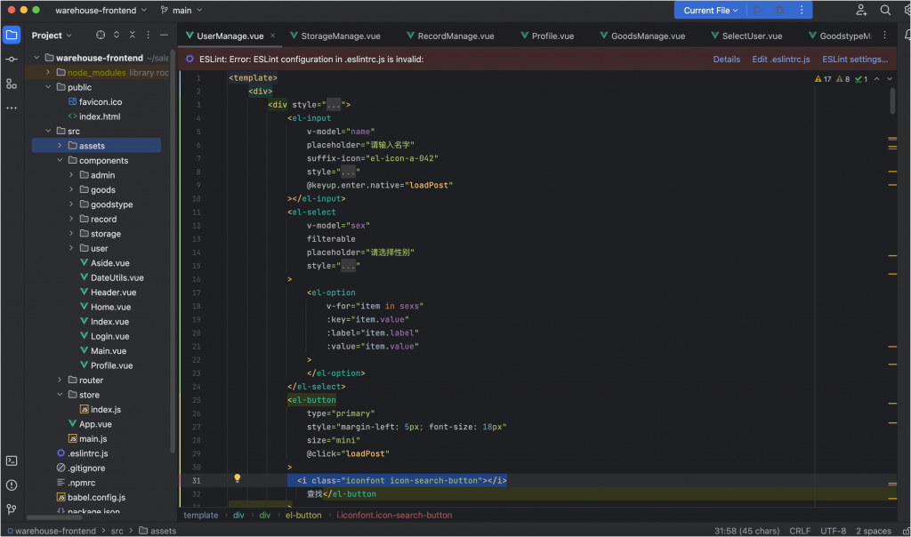 图片[13]-仓库管理系统-计算机毕设网-杭州水果捞