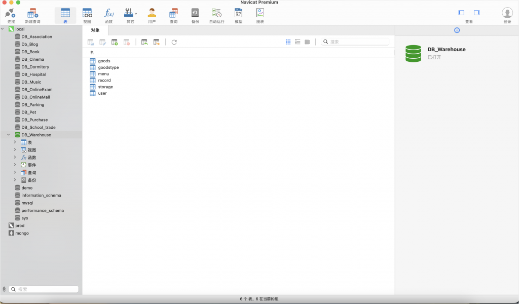 图片[16]-仓库管理系统-计算机毕设网-杭州水果捞