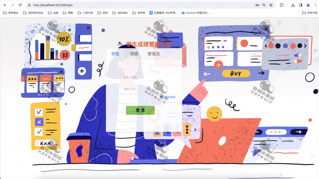 图片[1]-学生成绩管理系统-计算机毕设网-杭州水果捞
