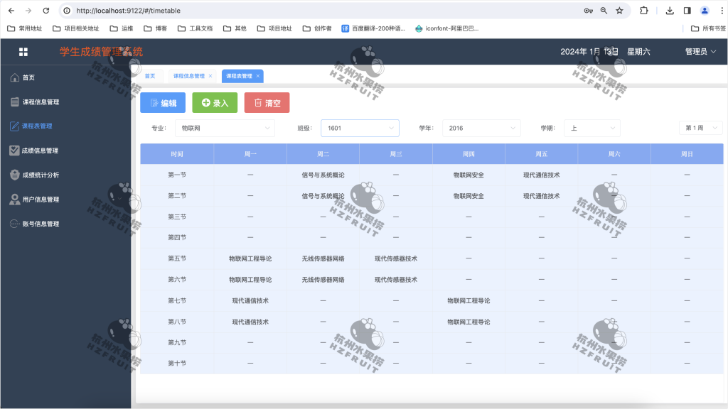 图片[3]-学生成绩管理系统-计算机毕设网-杭州水果捞