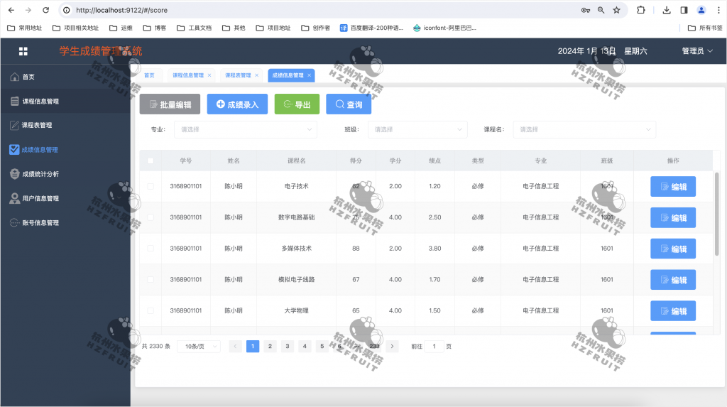 图片[4]-学生成绩管理系统-计算机毕设网-杭州水果捞
