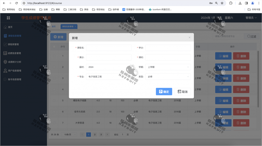图片[5]-学生成绩管理系统-计算机毕设网-杭州水果捞
