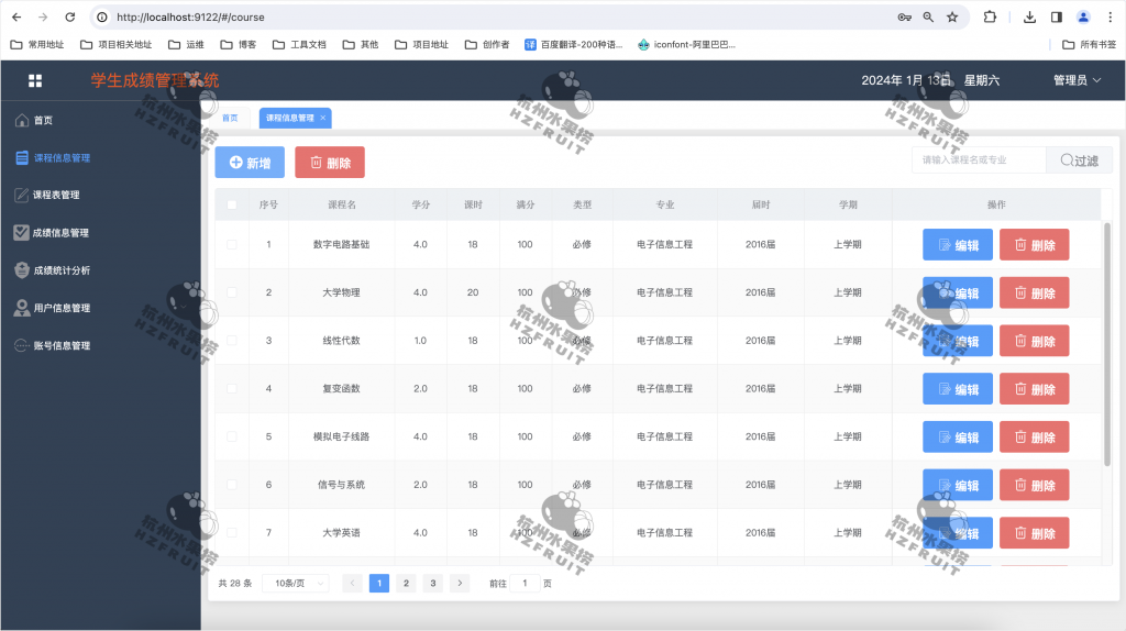 图片[6]-学生成绩管理系统-计算机毕设网-杭州水果捞