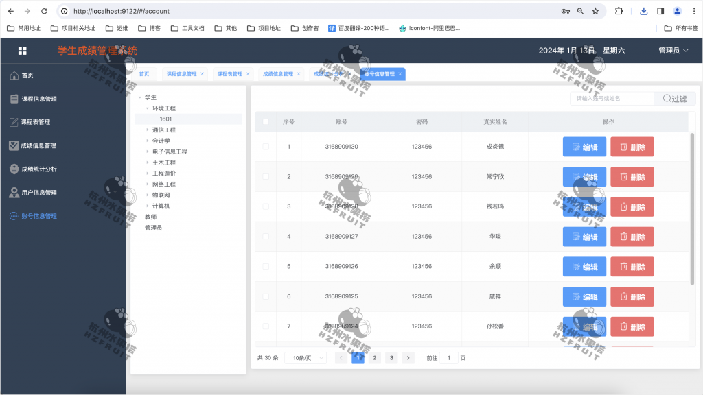 图片[8]-学生成绩管理系统-计算机毕设网-杭州水果捞