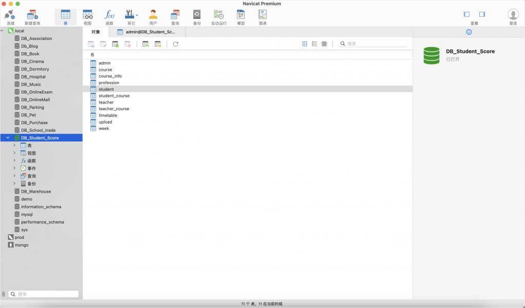 图片[13]-学生成绩管理系统-计算机毕设网-杭州水果捞