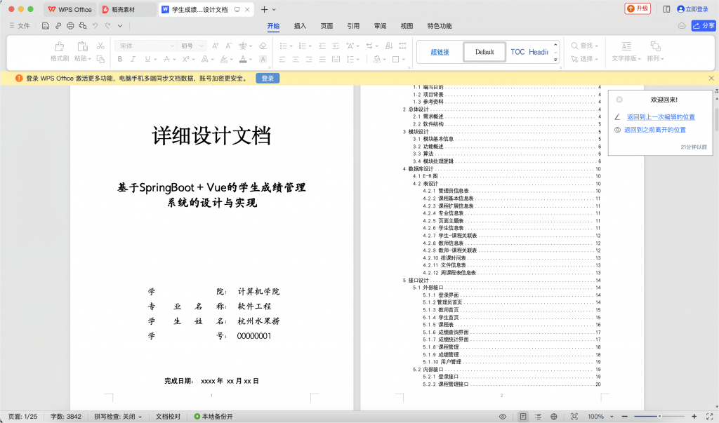 图片[11]-学生成绩管理系统-计算机毕设网-杭州水果捞