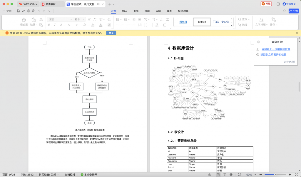 图片[12]-学生成绩管理系统-计算机毕设网-杭州水果捞
