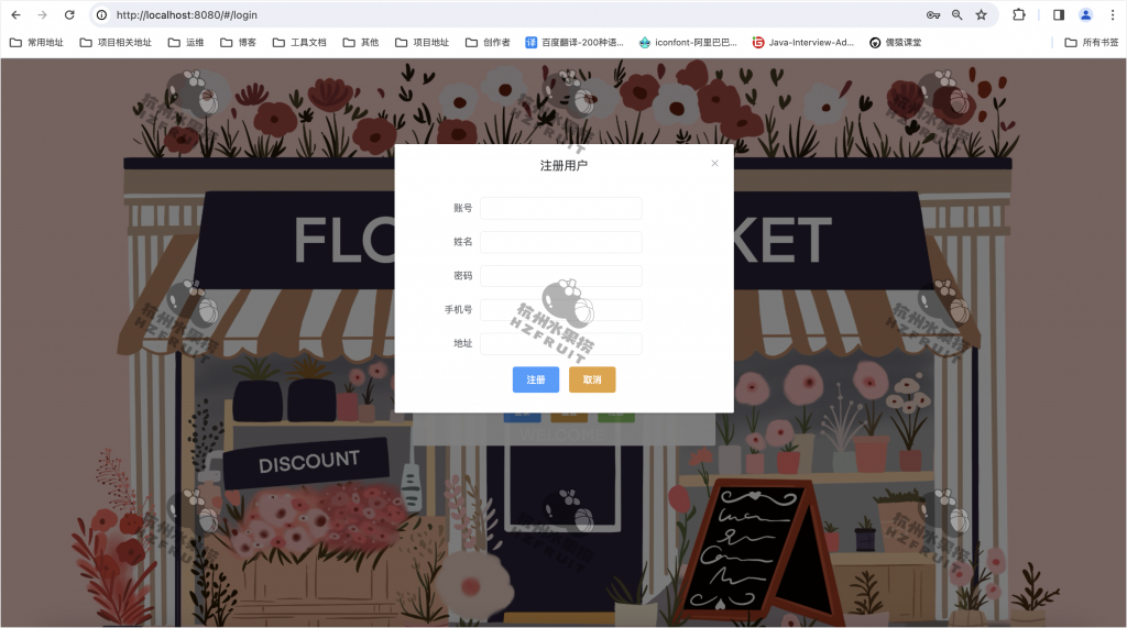 图片[3]-网上花店商城-计算机毕设网-杭州水果捞
