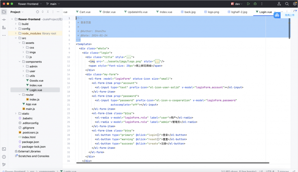 图片[12]-网上花店商城-计算机毕设网-杭州水果捞