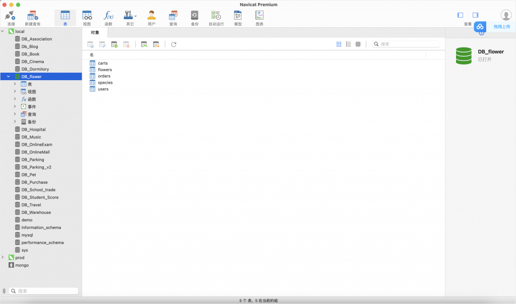 图片[15]-网上花店商城-计算机毕设网-杭州水果捞