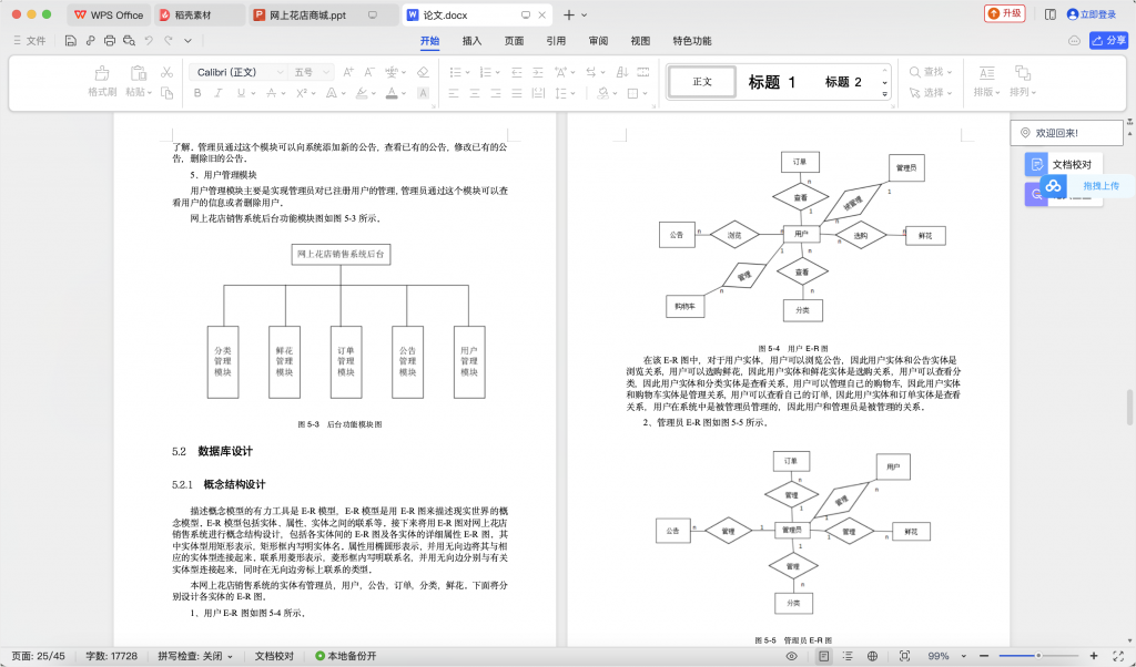 图片[14]-网上花店商城-计算机毕设网-杭州水果捞