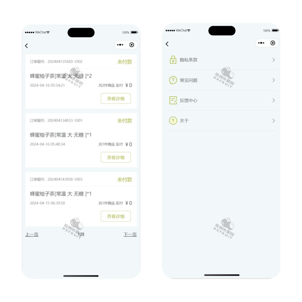 图片[3]-网上奶茶点餐系统-计算机毕设网-杭州水果捞