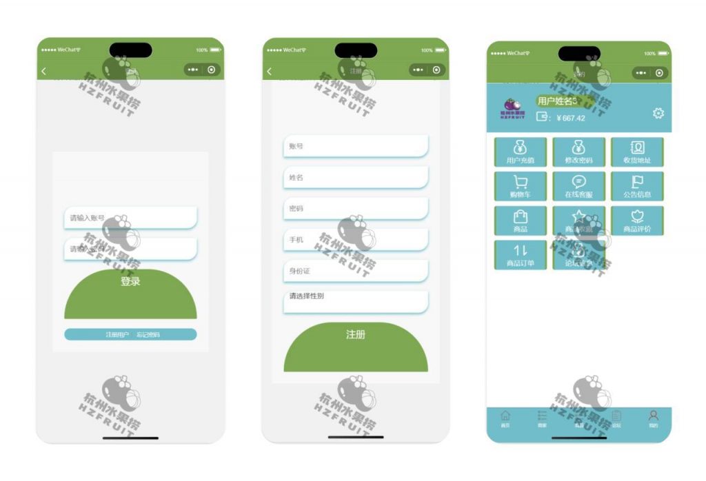 图片[4]-网上在线商城小程序-计算机毕设网-杭州水果捞