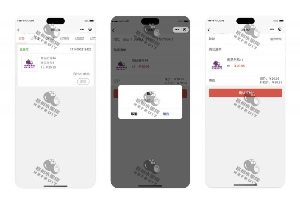 图片[5]-网上在线商城小程序-计算机毕设网-杭州水果捞