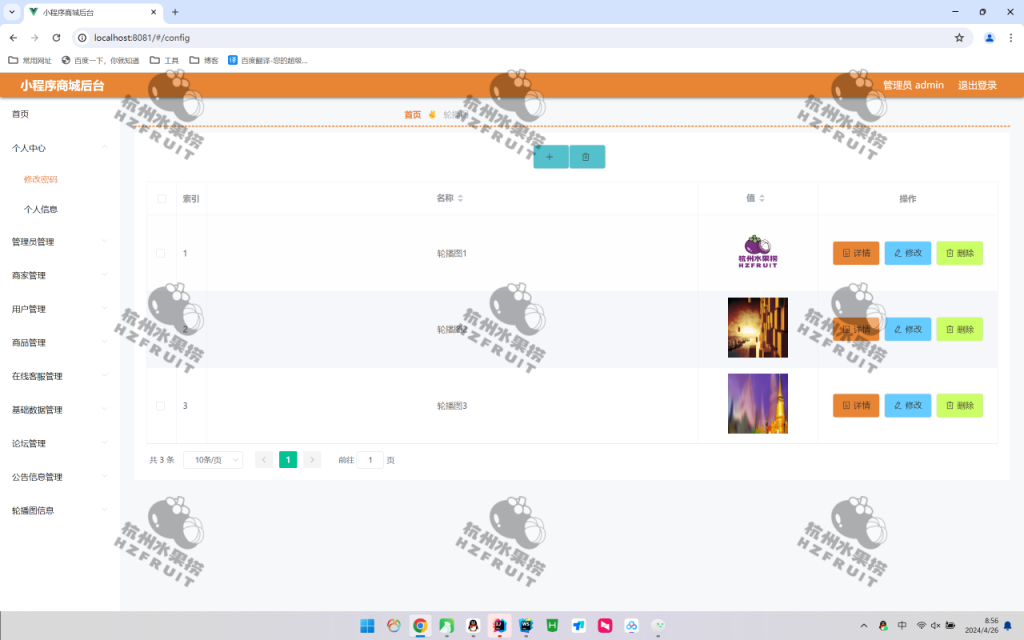 图片[11]-网上在线商城小程序-计算机毕设网-杭州水果捞