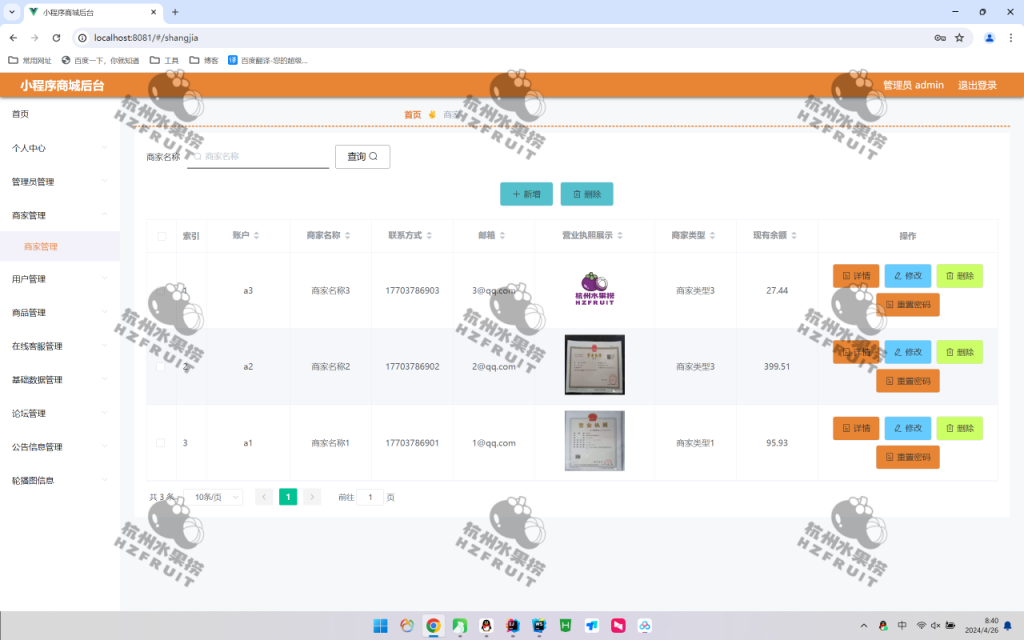 图片[14]-网上在线商城小程序-计算机毕设网-杭州水果捞