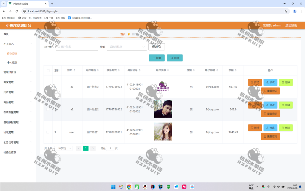 图片[16]-网上在线商城小程序-计算机毕设网-杭州水果捞
