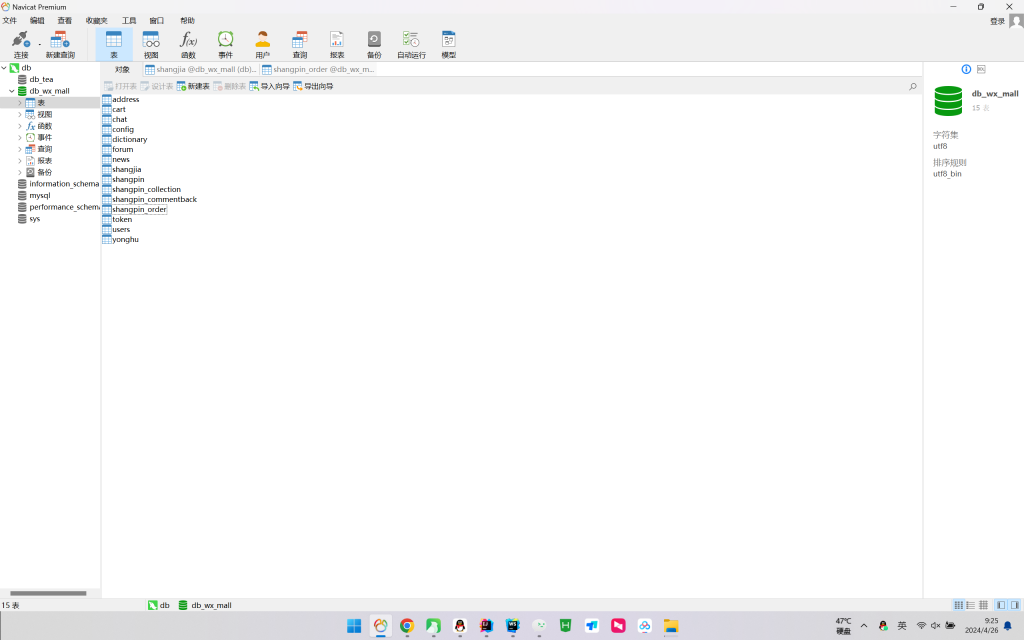 图片[22]-网上在线商城小程序-计算机毕设网-杭州水果捞