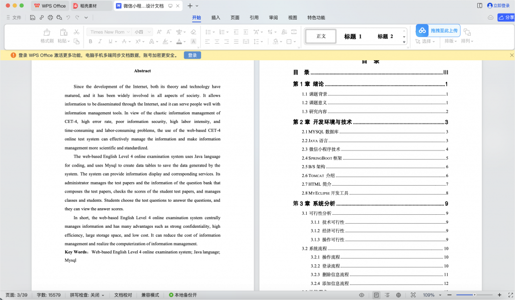 图片[21]-网上在线商城小程序-计算机毕设网-杭州水果捞
