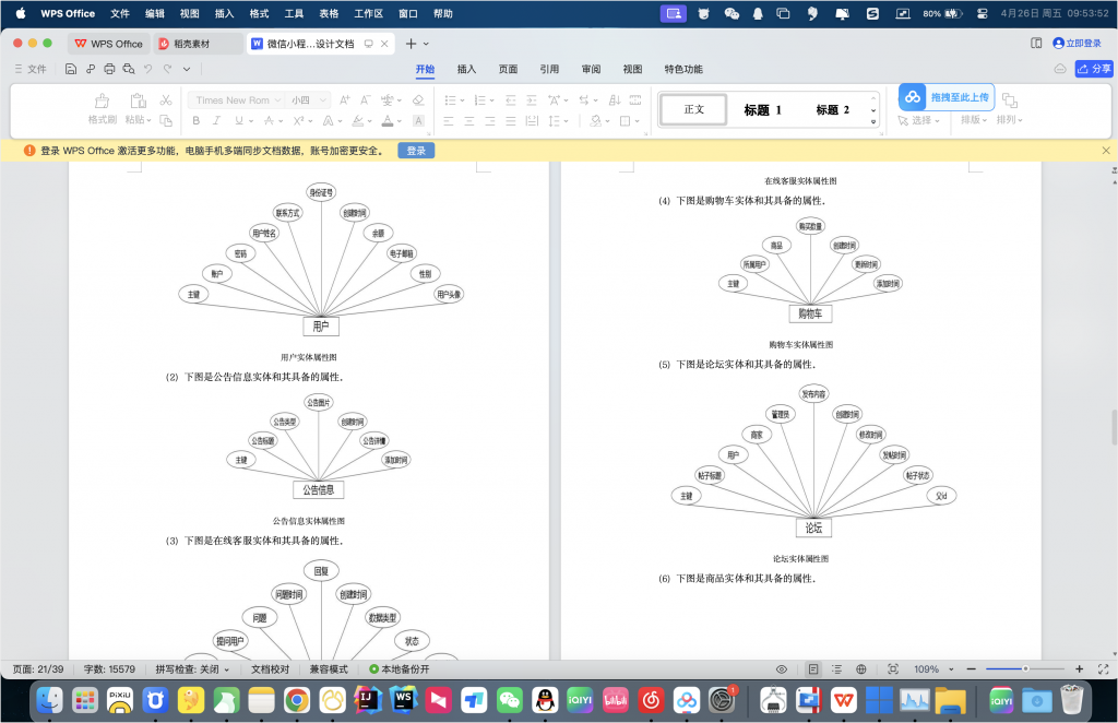 图片[19]-网上在线商城小程序-计算机毕设网-杭州水果捞