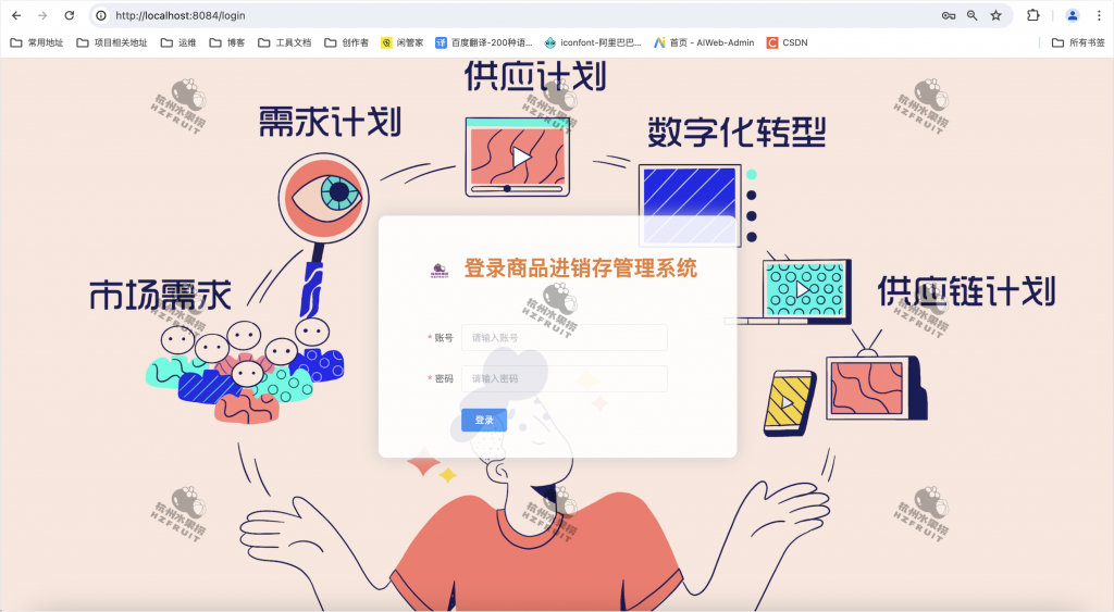 图片[1]-商品进销存管理系统-计算机毕设网-杭州水果捞