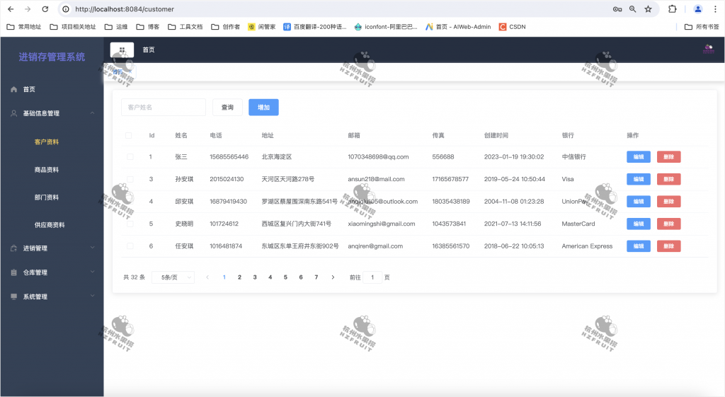 图片[3]-商品进销存管理系统-计算机毕设网-杭州水果捞
