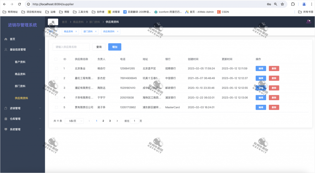 图片[8]-商品进销存管理系统-计算机毕设网-杭州水果捞