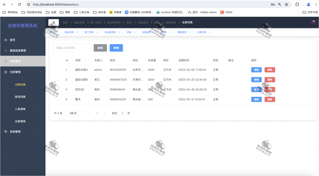 图片[9]-商品进销存管理系统-计算机毕设网-杭州水果捞
