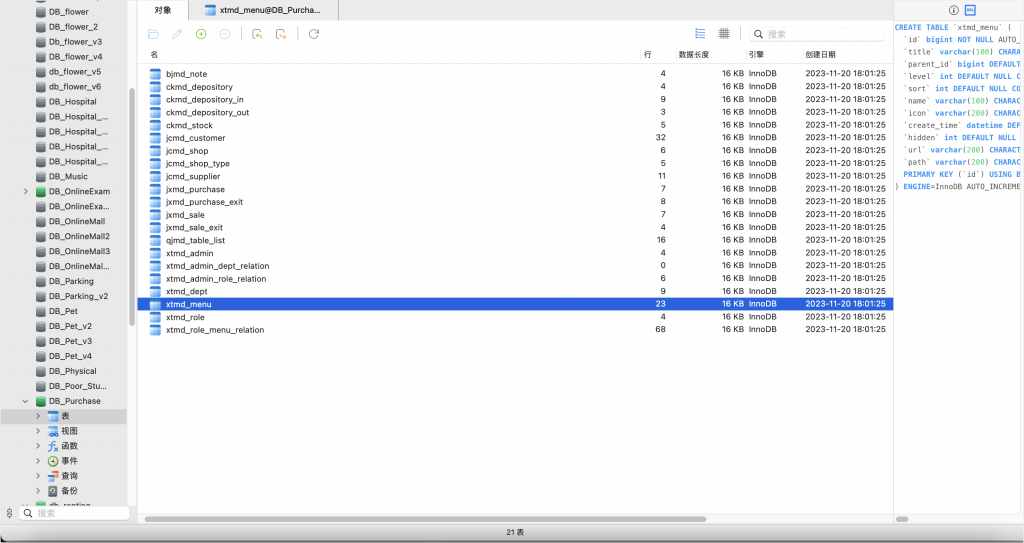 图片[21]-商品进销存管理系统-计算机毕设网-杭州水果捞