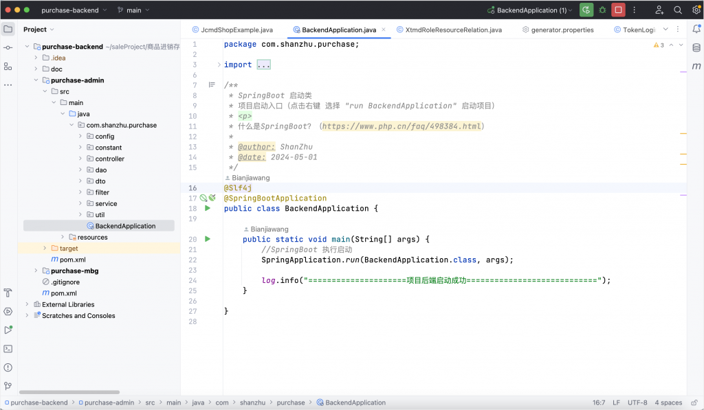 图片[17]-商品进销存管理系统-计算机毕设网-杭州水果捞