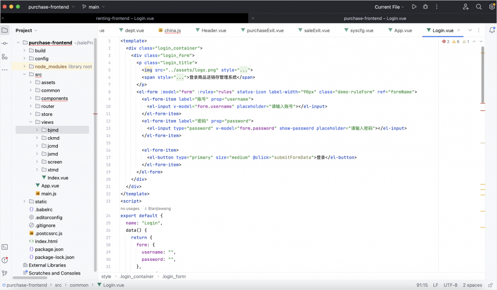 图片[18]-商品进销存管理系统-计算机毕设网-杭州水果捞