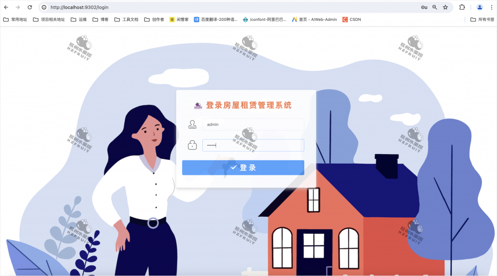 图片[1]-房屋租赁管理系统-计算机毕设网-杭州水果捞