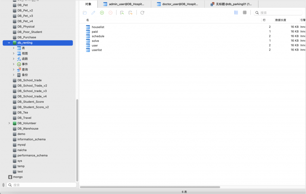 图片[18]-房屋租赁管理系统-计算机毕设网-杭州水果捞