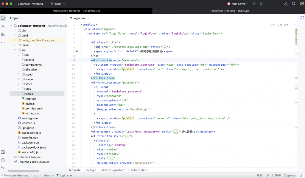 图片[12]-高考志愿填报系统-计算机毕设网-杭州水果捞
