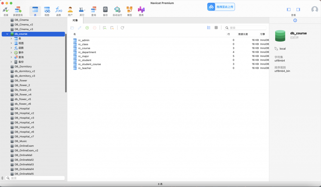 图片[21]-学生课程选课管理系统-计算机毕设网-杭州水果捞