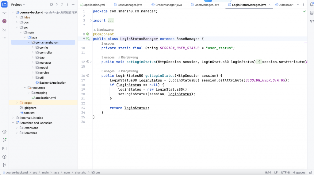 图片[16]-学生课程选课管理系统-计算机毕设网-杭州水果捞