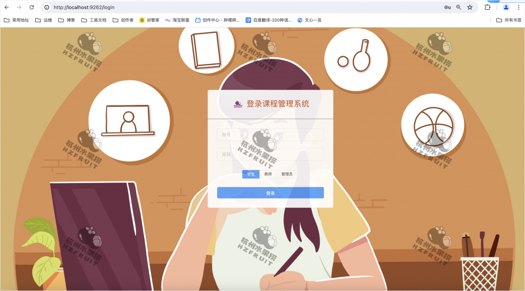 图片[1]-学生课程选课管理系统-计算机毕设网-杭州水果捞