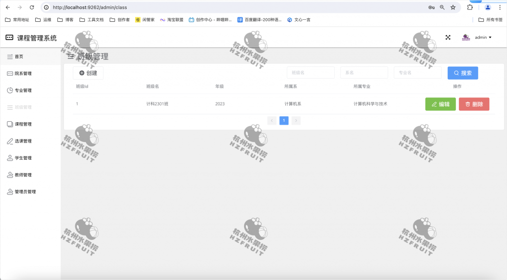 图片[9]-学生课程选课管理系统-计算机毕设网-杭州水果捞