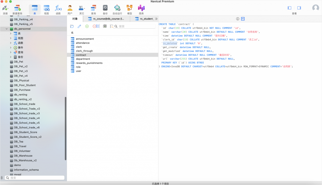 图片[14]-企业人事职工管理系统-计算机毕设网-杭州水果捞
