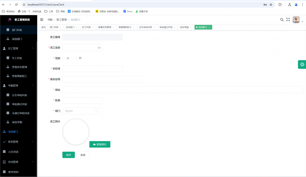 图片[6]-企业人事职工管理系统-计算机毕设网-杭州水果捞