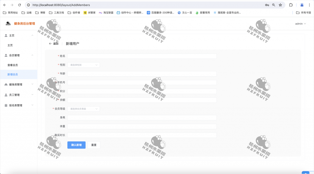 图片[3]-健身房管理系统-计算机毕设网-杭州水果捞